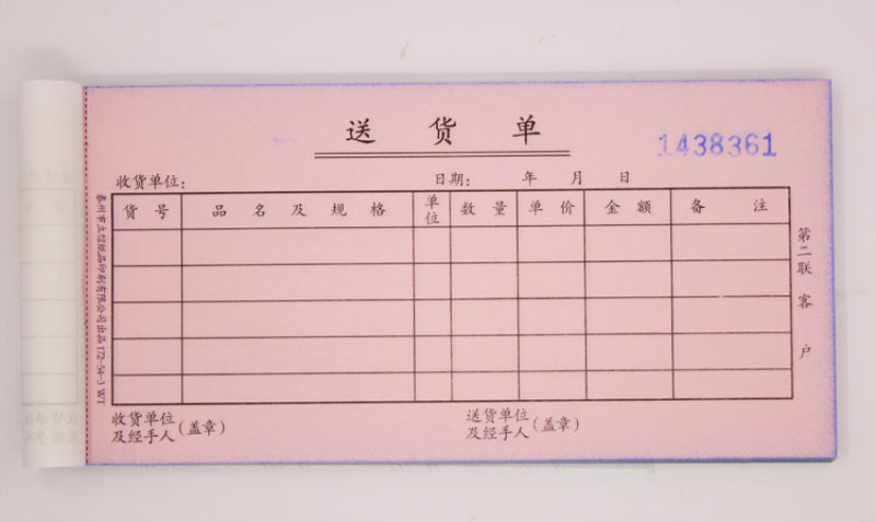 混批小单